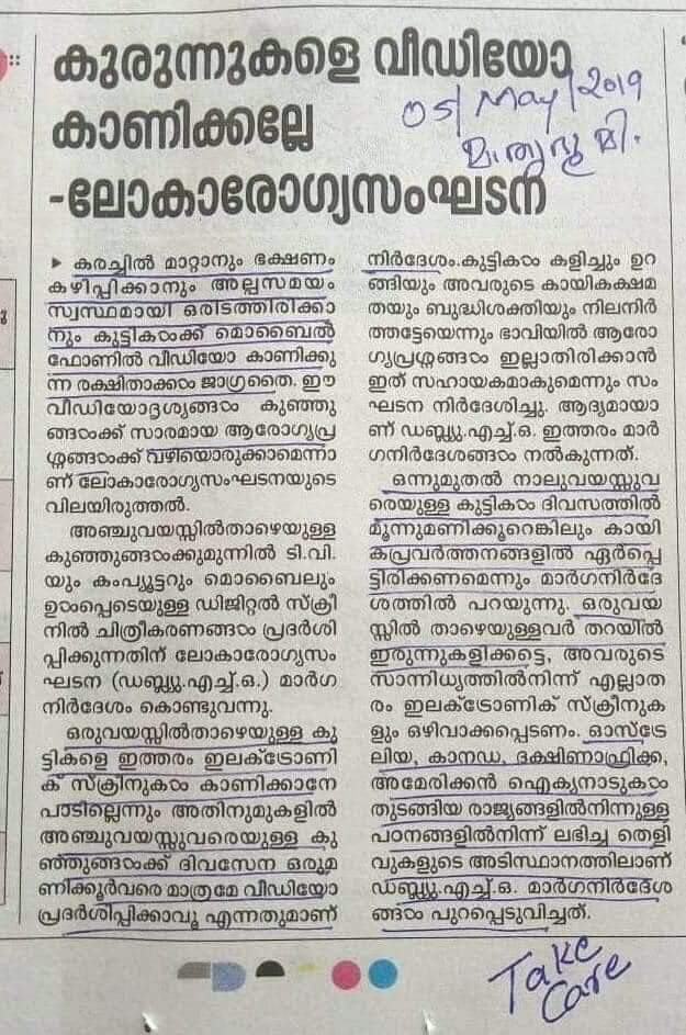 Malayalam daily reporting on WHO recommendations